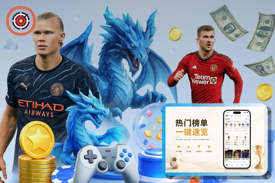 2026美加墨世界杯主视觉与赛事精彩盛况